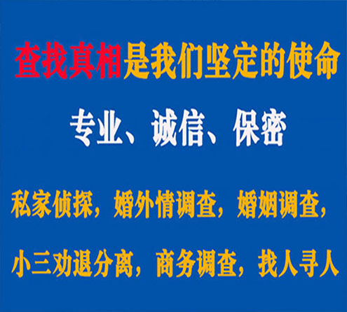 关于江干慧探调查事务所